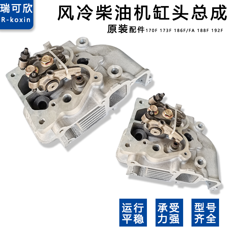 Small air-cooled diesel engine small cultivator 170F173F186F186FA188F192F cylinder head