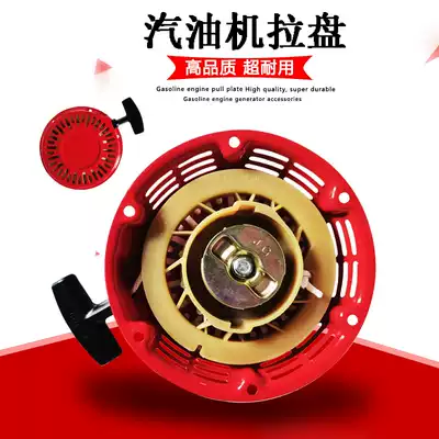 Gasoline engine start puller 5KW3KW Gasoline generator set parts puller starter 170F 188F