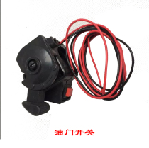 Backpack lawn lawn mower throttle switch brush cutter grip luxury Handlebar Garden Machinery Accessories