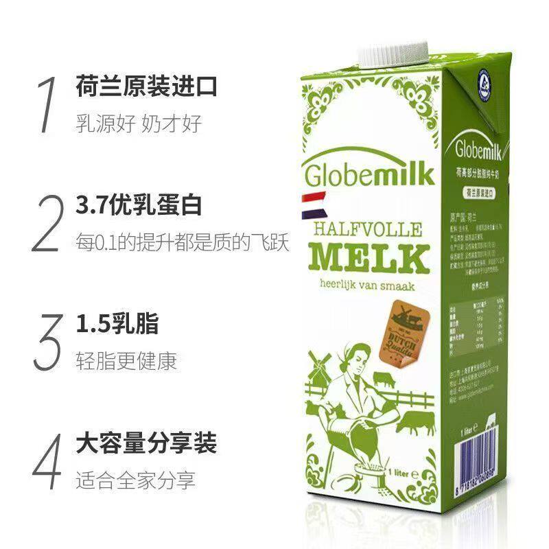 安享好物 安享B级纯奶-荷高部分 脱脂纯牛奶  