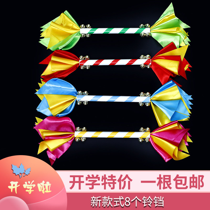 Kindergarten Light Instruments Playground Children Early Playground Props Square Dance Flower Stick king laps Rod Money Rod 8 Bell Pepper