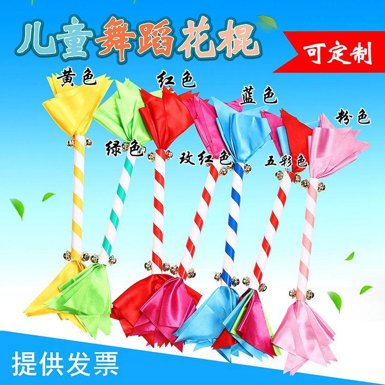 Kindergarten Children Early Playground Light Instruments Hands With Flowers Sticks Square Dance Props Cheerleader Whip the Rod Money Rod-Taobao