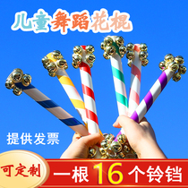 Kindergarten light instrument exercises childrens morning exercises props square dance flower sticks overlord whip Lotus sound stick money pole 16 bells
