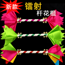 Kindergarten Apparatus Manipulastica Square Dance Dance Props Toy Adult Children Radium Stick Money Rod Lakemon Whip