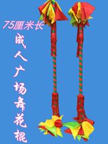 Square dance ten Beating Money Poles with Flowers Sticks Lotus Sticks of the Xiang Lion Whip Money Rod of the Bronze Money Rod Lotus box Sport