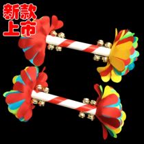 Kindergarten Early Playground Equipment Playground Dancing Flowers Sticks Childrens Square Dance Games Props Bully and Rod Eight Bell Peppers
