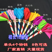 Manufacturer Direct Kindergarten Childrens Early Playground Light Instruments PROP SQUARE DANCE FLOWER STICK BULLS CANON ROD MONEY ROD