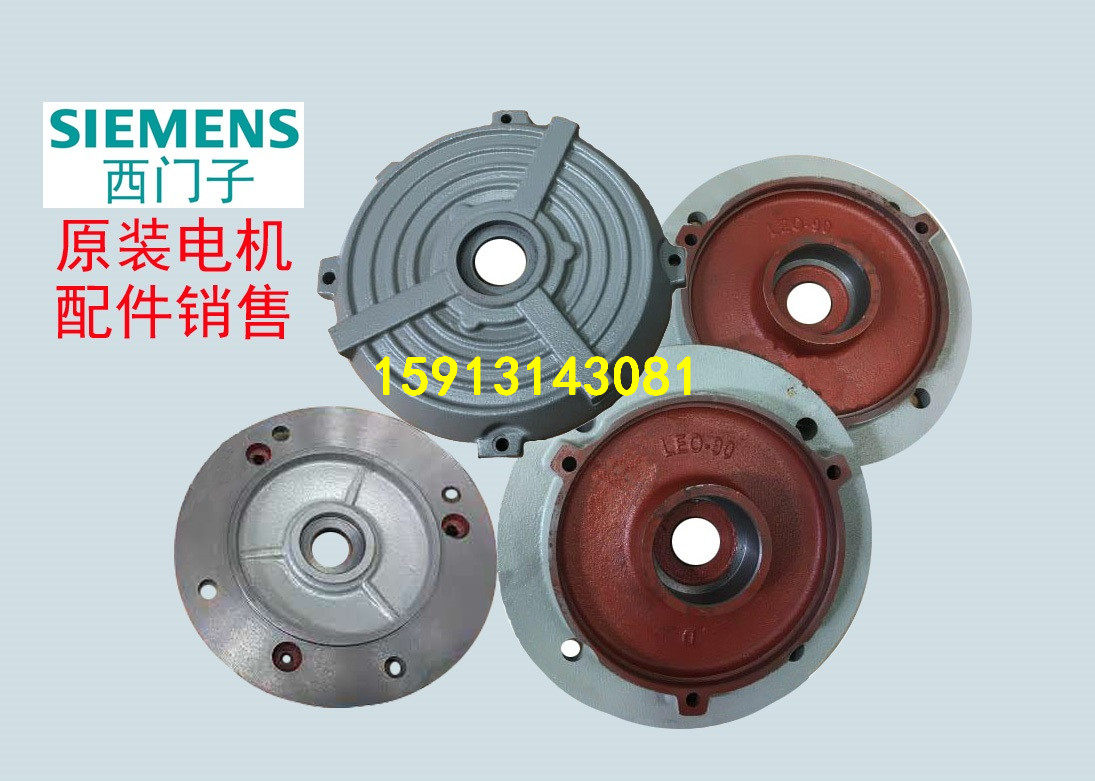 Siemens Motor End Cap 1LE0001-1CB03-3AA4 5.5KW1LE0-132 End Cap Flange 6208
