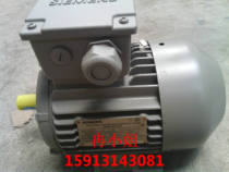 Jiangsu Zhejiang and Shanghai original Siemens motor 1LE0001-1AB52-1AA4 3KW 4 horizontal foot installation