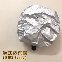 Серебряная паровая крышка (общий интерфейс 3,5)