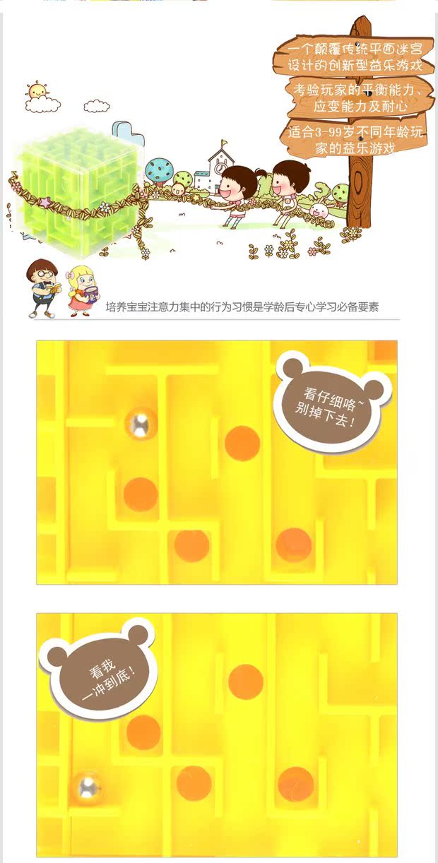 3D mê cung bóng ba chiều học sinh đồ chơi trí tuệ giáo dục 6 mặt xoay Rubik của trẻ em đồ chơi trẻ con