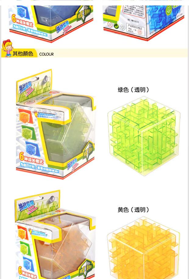 3D mê cung bóng ba chiều học sinh đồ chơi trí tuệ giáo dục 6 mặt xoay Rubik của trẻ em đồ chơi trẻ con
