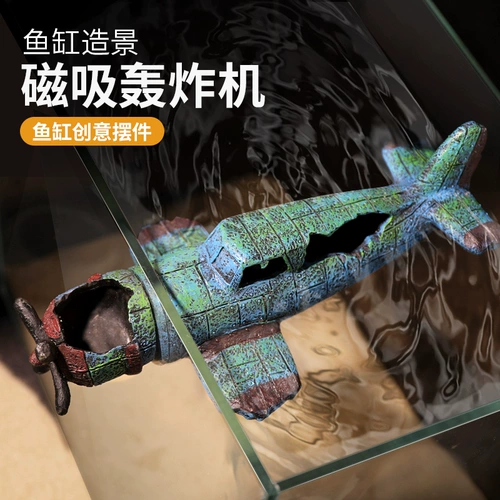 Магнитный самолет Рыбной аквариум пакет ландшафтный дизайн для морских крушение