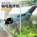 Магнитный самолет Рыбной аквариум пакет ландшафтный дизайн для морских крушение