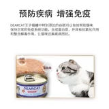 帝儿猫 Prince Cat Fiber Story Love Pets Petee Conned Convined Печеночная защита печени печень для повышения устойчивости. Все кошачьи консервы 80G