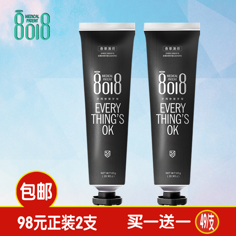 8018 Periodontal repair toothpaste relieves oral fire, bleeding gums, swelling, pain, bad breath, adult toothpaste 65g