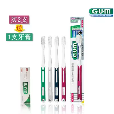 Japan GUM Shikang periodontal care small head toothbrush adult soft hair toothbrush #588 toothbrush imported toothbrush