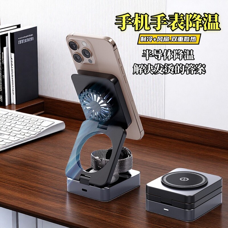 Three-In-One Wireless Charger Magsafe Magnetic Semiconductor Cooling Suitable for Apple 16Promax Mobile Phone iPhone 15 Watch Appleiwatch9 Base AirPods Fast Charging Stand