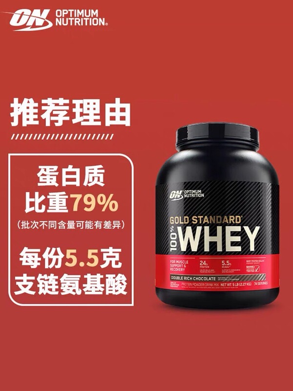 On Optimon Gold Label Whey Protein Powder 5 Lbs. Whey Fitness Nutrition Muscle-Building Powder Protein Powder Imported from the United States On Optimon Gold Label Whey Protein Powder 5 Lbs. Whey Fitness Nutrition Muscle-Building Powder Protein Powder Imported from the United States