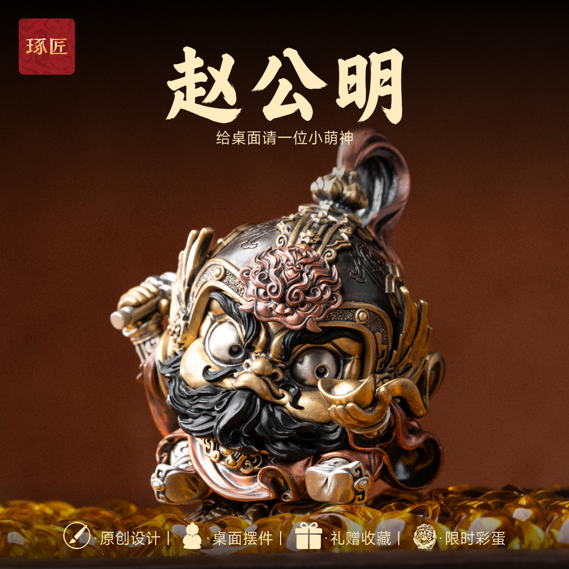 Craftsman Zhao Gongming's Desktop Small Ornament, Office Workstation Decoration, God of Wealth, Housewarming Gift, Chinese Style Copper Figurine