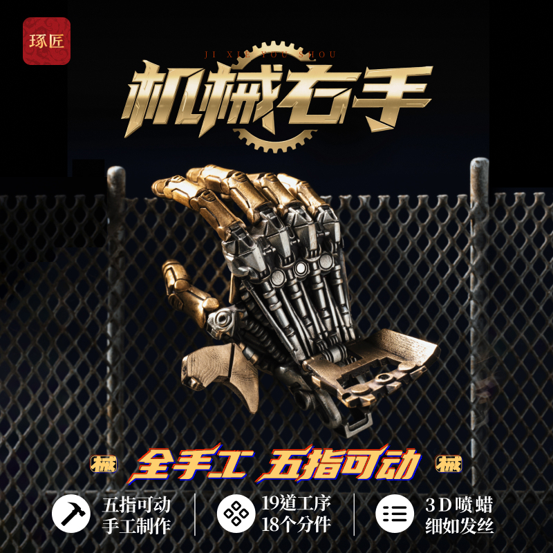 Original and Authentic Bionic Hand Pendant Toy by Zhuojiang Machinery, Creative Keychain Necklace Pendant Accessory Original and Authentic Bionic Hand Pendant Toy by Zhuojiang Machinery, Creative Keychain Necklace Pendant Accessory