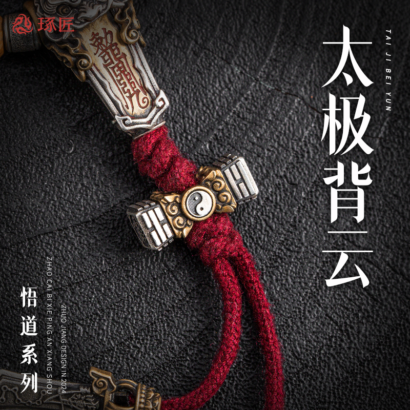 Zhuojiang Tai Chi Back Cloud Pattern Jewelry Accessories Bracelet Spacer Beads Cord Three-Way Connector Bodhi Beads S925 Silver Jewelry Beads