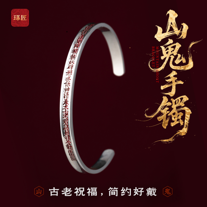 Zhuojiang S925 Silver Mountain Ghost Bracelet for Men, Taoist Style Solid Plain Silver Bracelet, Couple's Jewelry, Niche Half Bracelet Zhuojiang S925 Silver Mountain Ghost Bracelet for Men, Taoist Style Solid Plain Silver Bracelet, Couple's Jewelry, Niche Half Bracelet