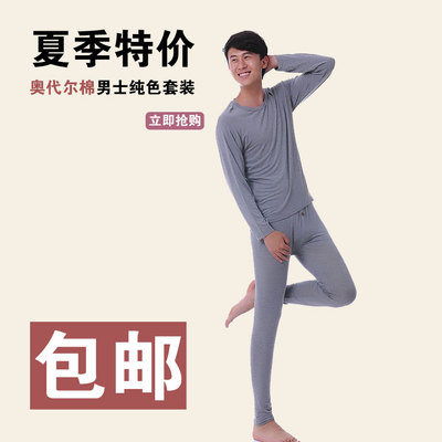 Sous-vêtement thermo jeunesse doux en polyester - Ref 757821 Image 6