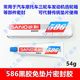 Best selling 586 sealant free pad glue motorcycle car repair tool tricycle accessories nitrile liquid glue