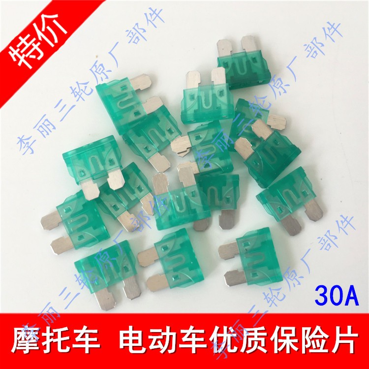 Heat Sell Electric Car Accessories Locomotive Insurance Sheet Insurance Inserts General Insurance Sheet Retrofit Insurance Inserts 30A