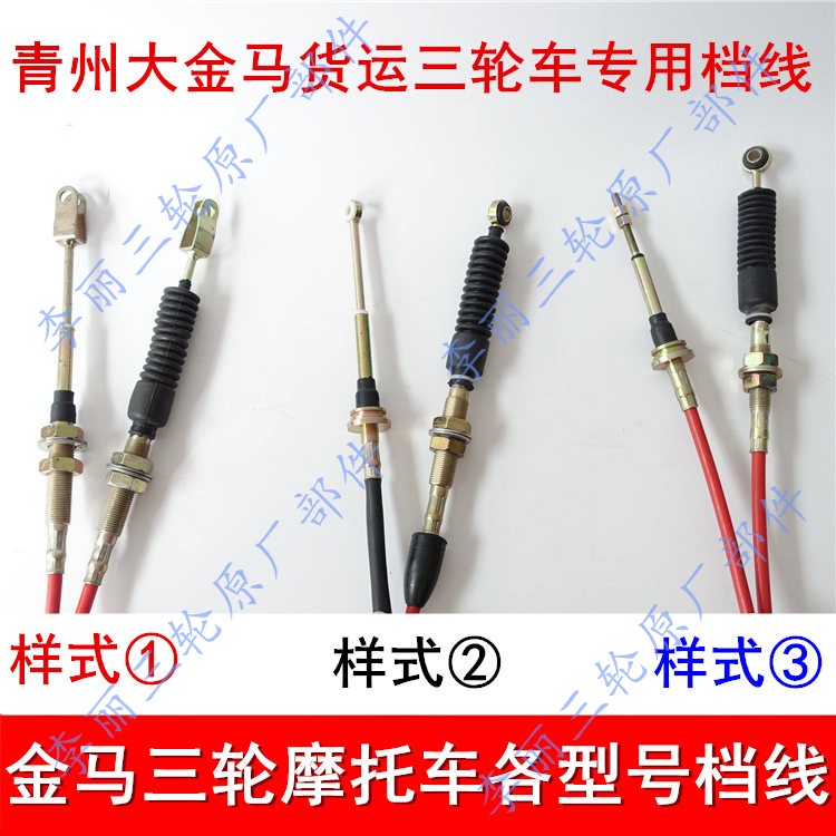 Green State Grand Golden Horse Tricycle Stall Wire Locomotive Hanging Shield Pull Wire Freight Canopy Car Pendant Blocking Line selection line inverted blocking line