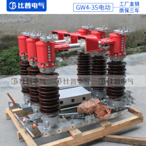 35KV outdoor high voltage isolation switch GW4-40 5 630A 1250A manual electric single ground isolation knife