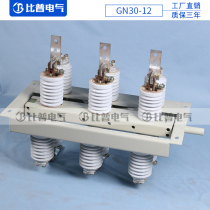 GN30 - 12 630 1250A Indoor high voltage isolation switch 10KV ring network cabinet rotary isolation knife gate