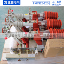 10KV indoor high voltage load switch FN12-12 630A ring network cabinet pressure type FKN12 manual electric