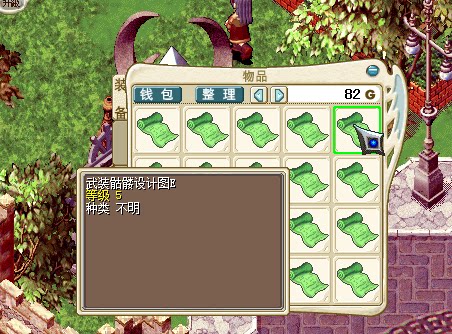 Spot Magic Baby Nostalgic Shepherd Armed Skeleton Change Map with Corpse Unyielding Bone Change Map Design Drawing