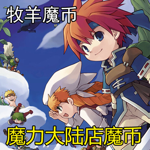 Double Crown Magic Baby nostalgia for Shepherd Goat Magic Coins MB 1000W 10 million Gaming coins