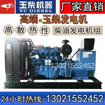 Yuchai diesel generator set 50 75 100 200 300kw kW three-phase 380V excitation brushless motor