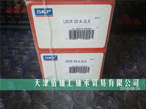 LBCR30A-2LS bearing (Swedish SKF brand-Bai axis remit ) shipped on the same day