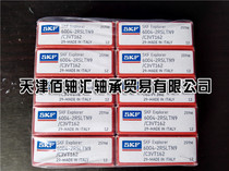 6004-2RZTN9 C3VT162 Textile Axis ( Skefu SKF brand ) Dimensions: 20*42*12