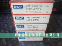 6205-2Z C3 2RSH bearing ( Skefu SKF brand ) size: 25*52*15
