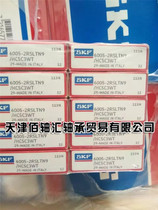 6005-2RSLTN9 HC5C3WT bearing (SKF brand ) ceramic ball special oil
