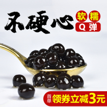 Sugar maker Brown sugar pearl Amber Pearl Powder Round Boba Milk Tea Brown sugar pearl coco A little bit 900g