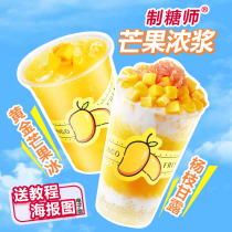 Sugar maker mango jam mango thick pulp poplar nectar Zhang Das tea dessert milk tea shop for commercial use