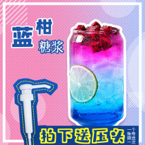 Sugar maker Blue citrus syrup Fruit dew cocktail Bartender Sparkling fruit tea Milk tea shop bar dedicated