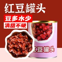 Zhang Das tea sugar water red bean canned ready-to-eat non-cooked milk tea bakery dessert shop suitable raw materials 900g