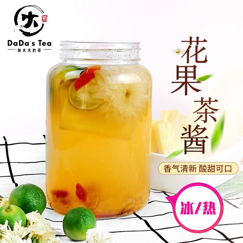 Flower and fruit grapefruit tea sauce chrysanthemum kumquat Zhang big tea confectioner fruit tea milk tea special raw materials 1kg