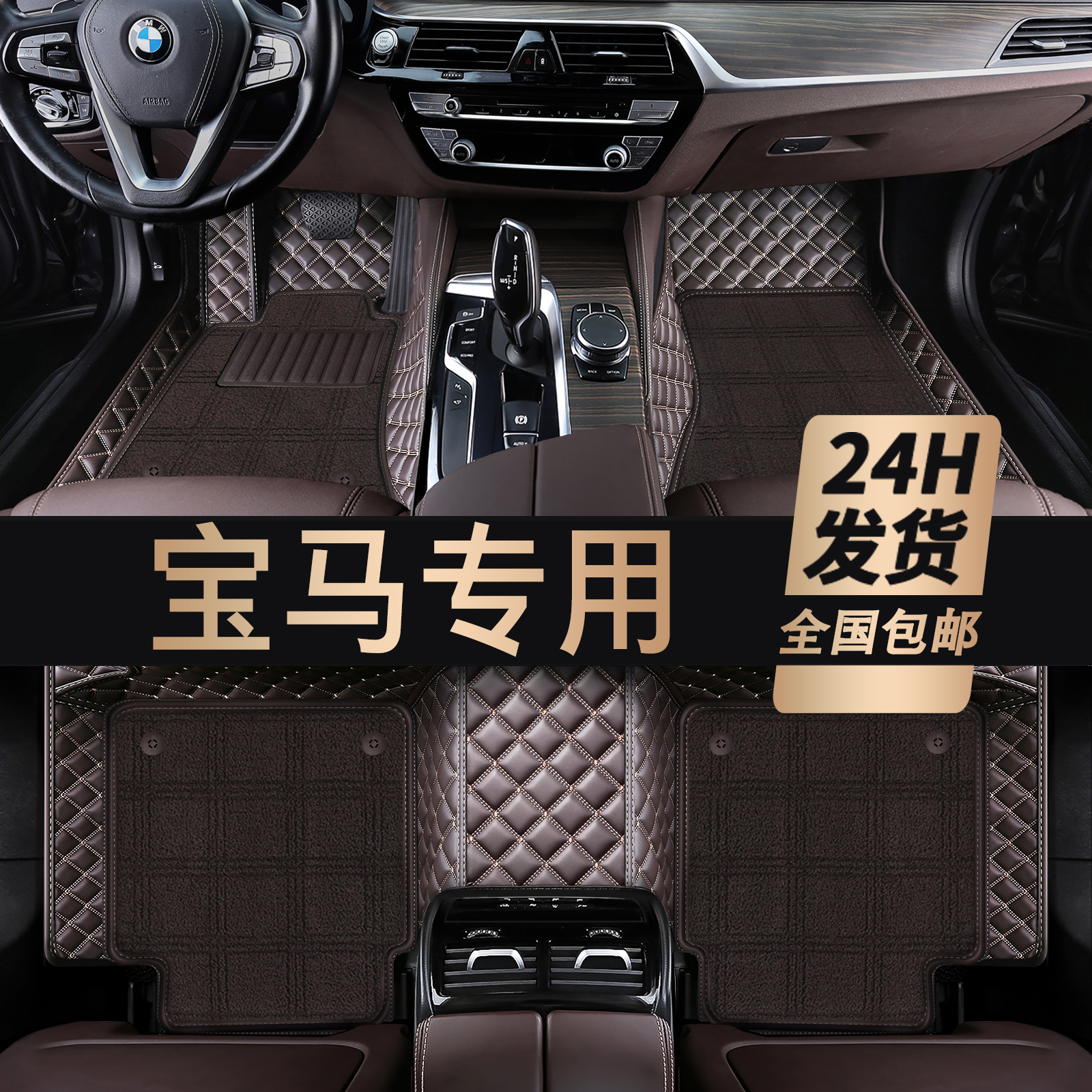 BMW 5シリーズ 3シリーズ 530li 320li 325li x1 x3 x5 i3 ix3 x2専用フルサラウンドフロアマット
