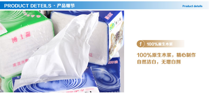 产品细节_01