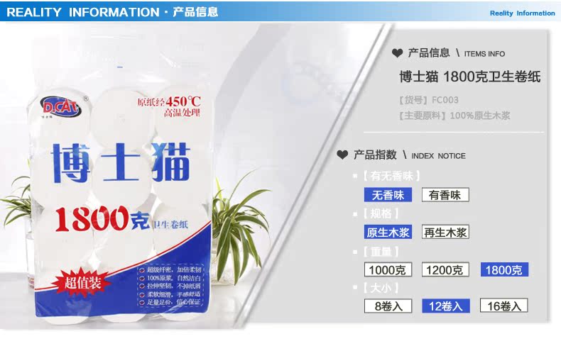 产品信息