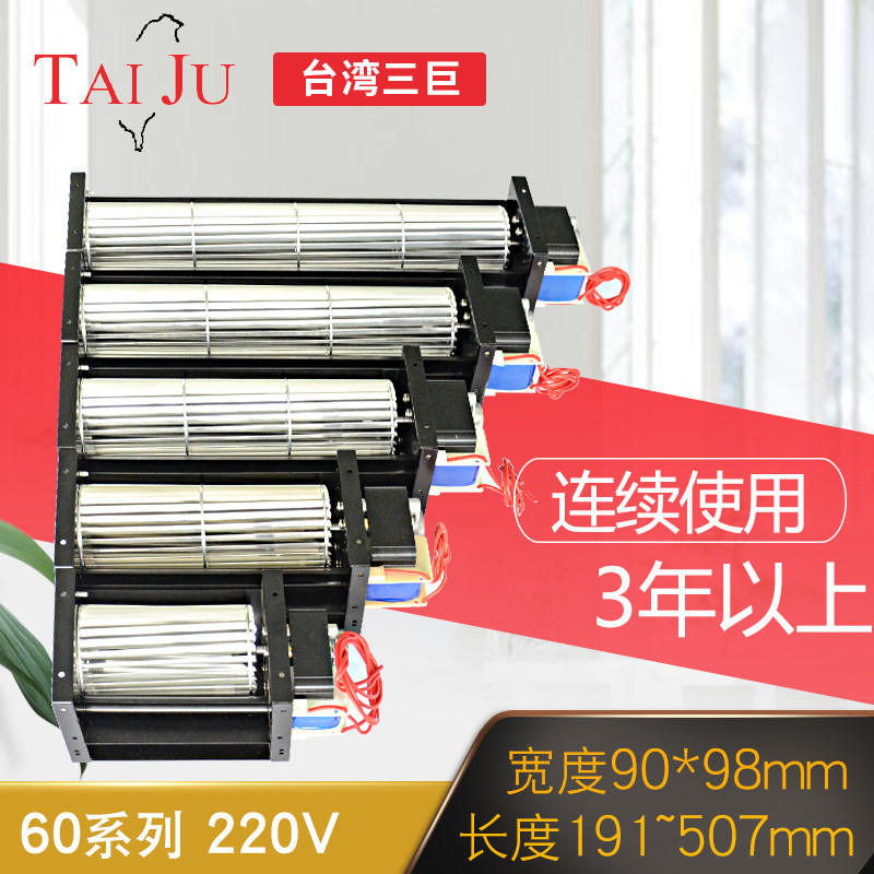 Taiwan Three Giant Cross Flow Fan 220v Cross Flow Fan SHC60300SHE60360 Drum Cross Flow Fan